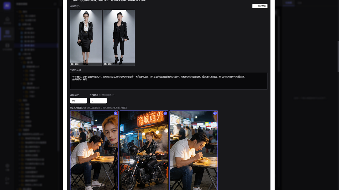 AI-CineStudio 界面展示